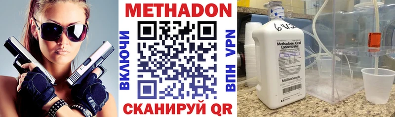Купить где  Сухиничи  МЕТАДОН VHQ 
